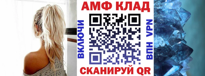 АМФ 98%  Купить где  Мариинский Посад 
