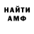 Кодеин напиток Lean (лин) Marc Friend