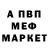 Меф мука Mandestit Play